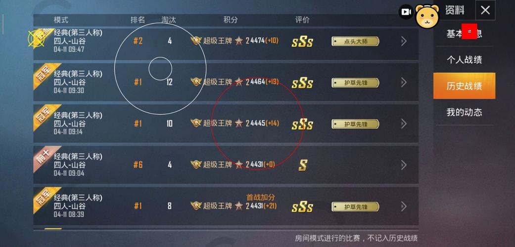 和平精英《先行者》外挂稳到飞起嘎嘎上分中