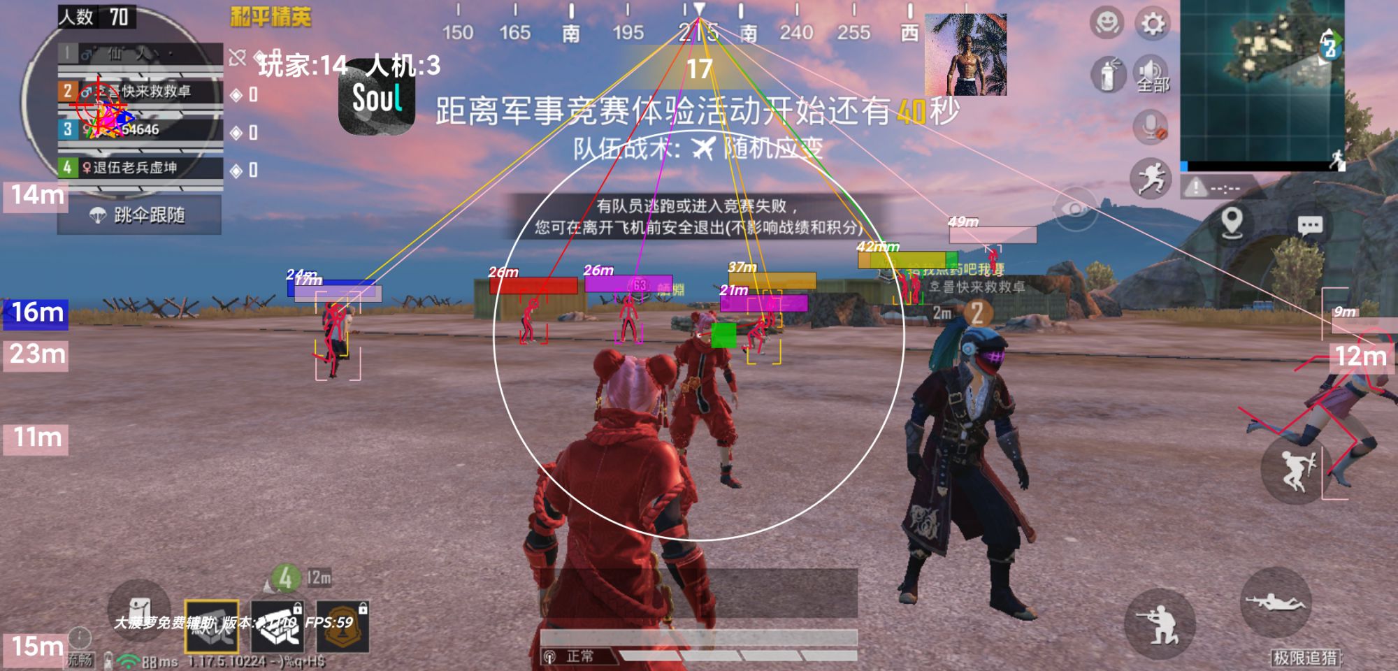 和平精英辅助【波塞冬变态版】腾讯模拟器专用辅助科技