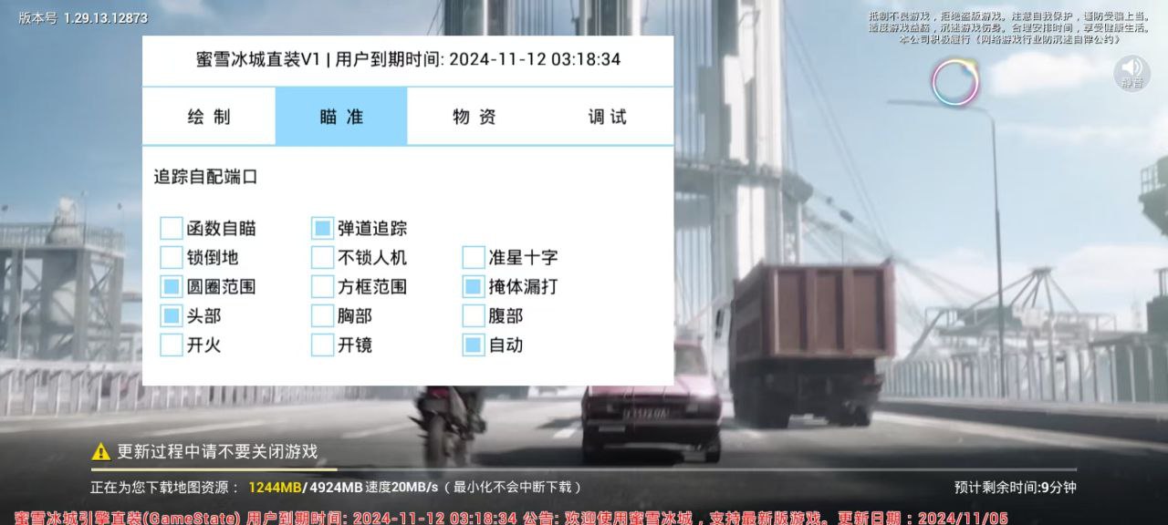 和平精英辅助《剑齿虎》一体直装横空出世