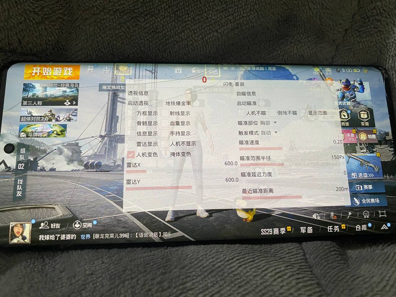和平精英辅助《剑齿虎》一体直装横空出世