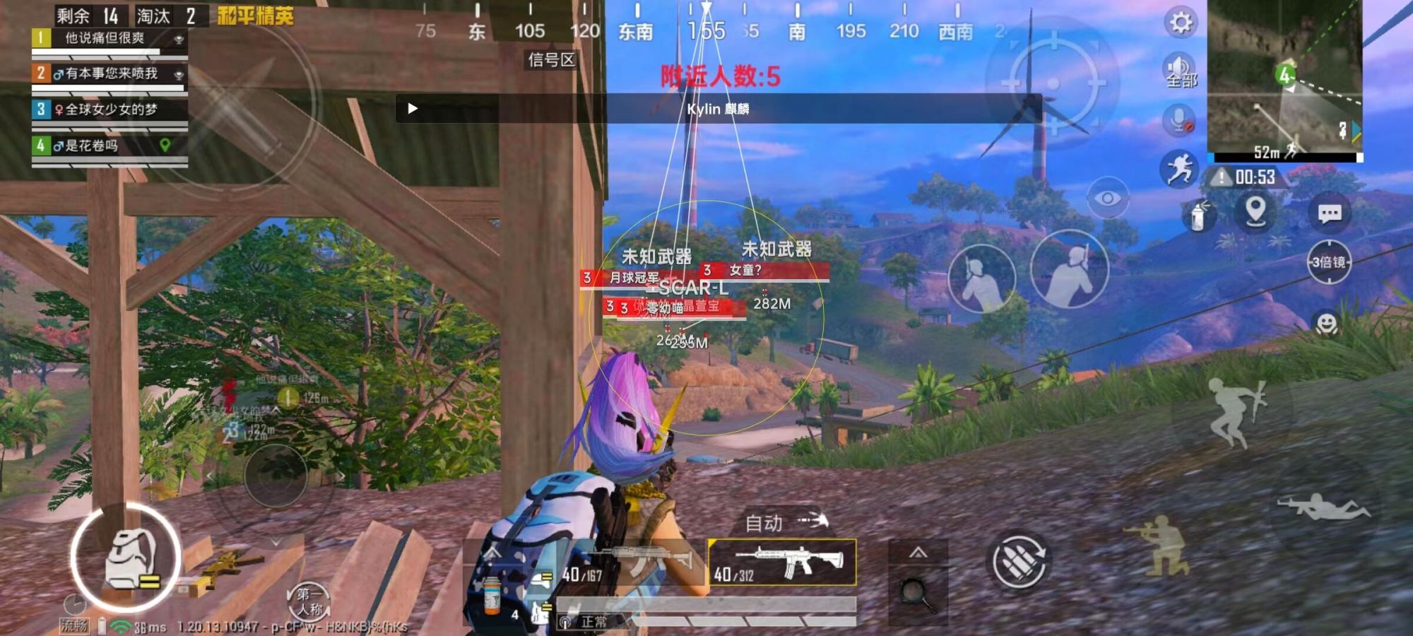 和平精英ios《螳螂》开挂科技免越狱全图乱杀中