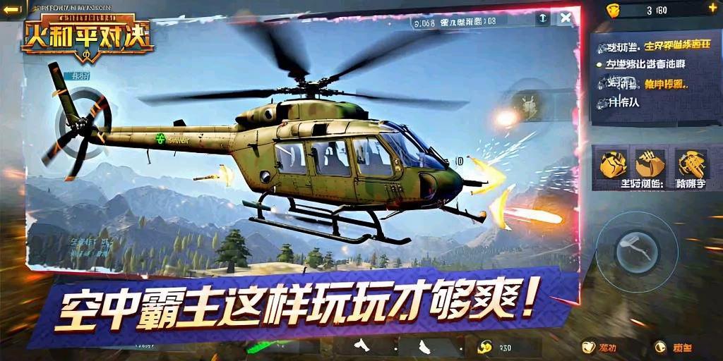 突破游戏界限：探索和平精英辅助工具的神秘世