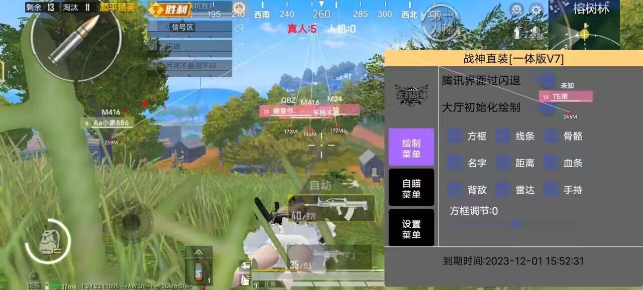 和平精英【SU7内核】辅助