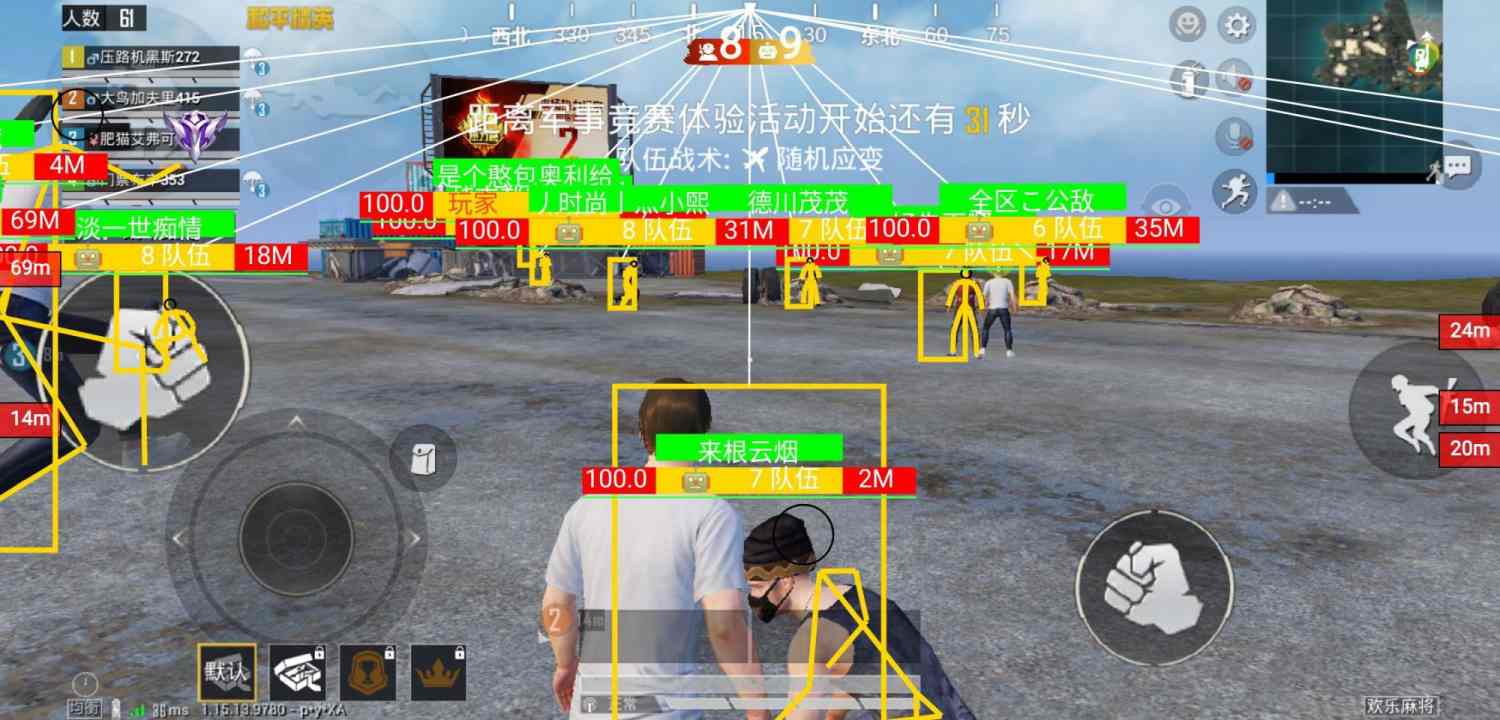 和平精英外挂【豌豆直装V1.0】漏打自瞄 喷子自喵 狙击枪自喵 全枪无死角漏打 追踪扫车打鸟
