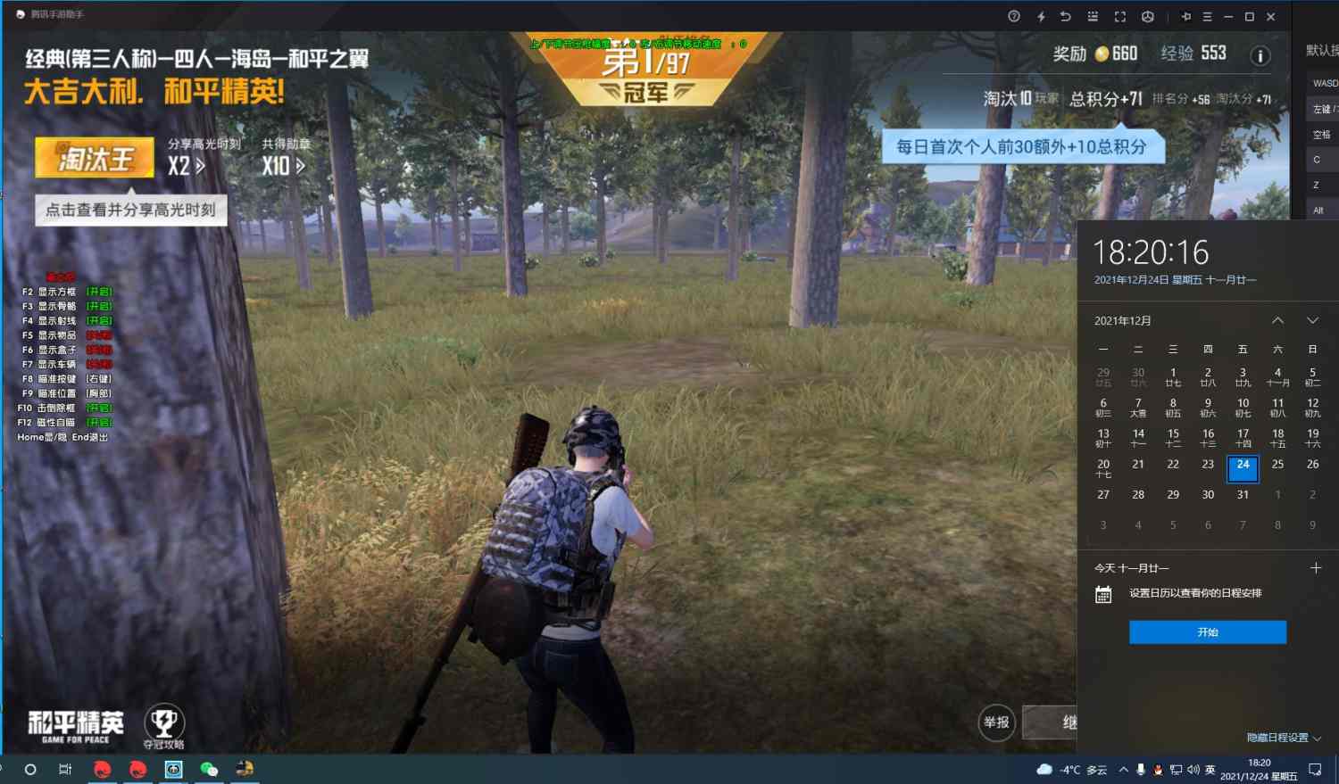 和平精英外挂【豌豆直装V1.0】漏打自瞄 喷子自喵 狙击枪自喵 全枪无死角漏打 追踪扫车打鸟