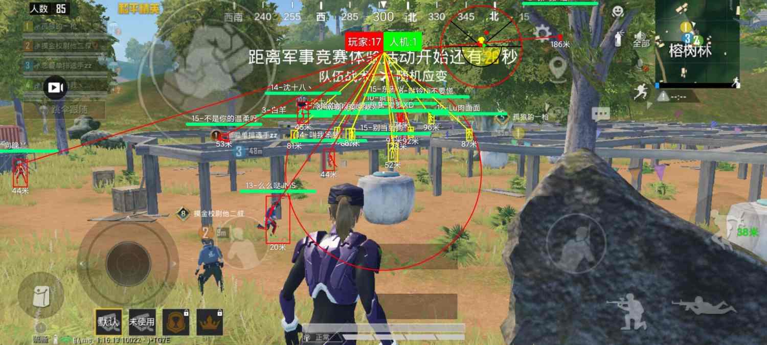 和平精英辅助【先行者直装V1.5】车辆透视 触摸自瞄 透视绘制 掩体漏击 人物美化