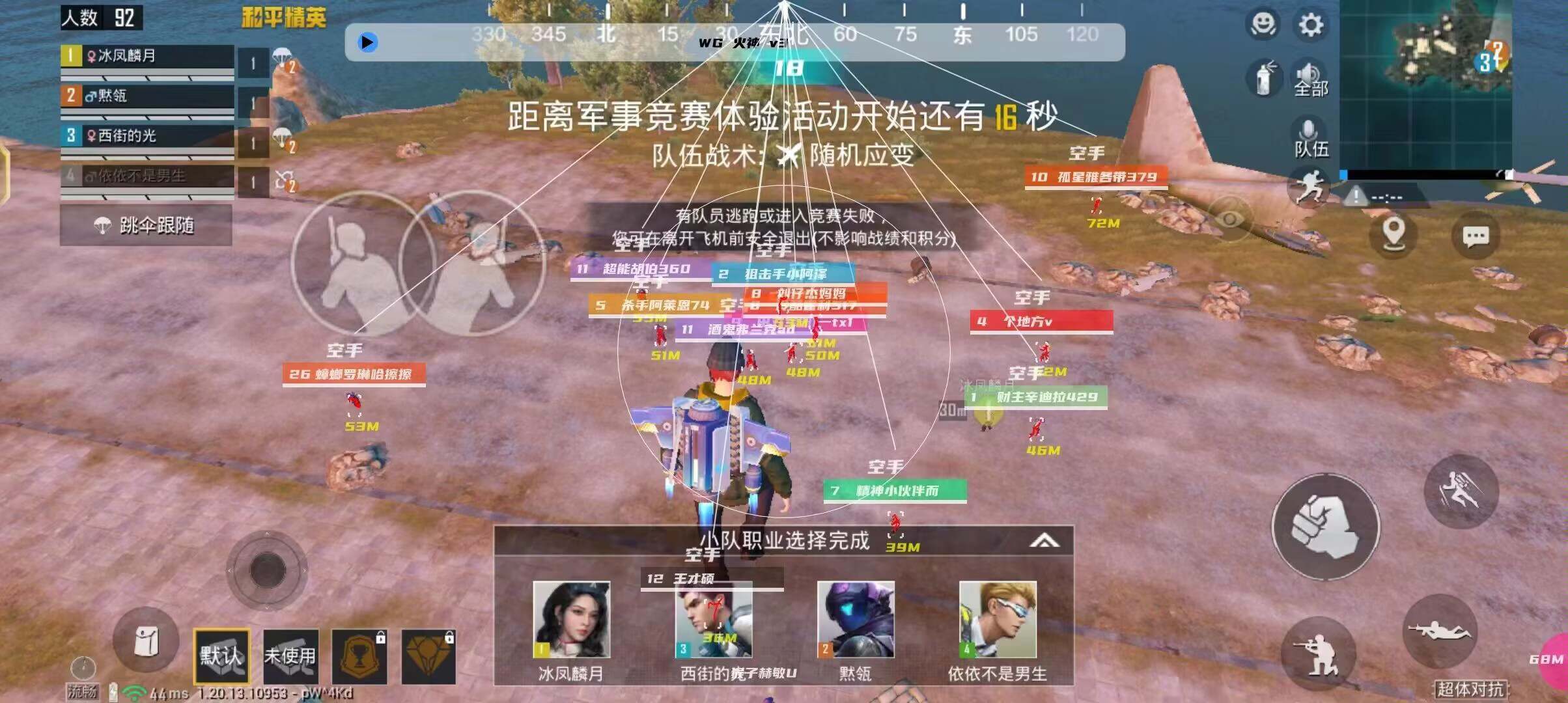 和平精英辅助【先行者直装V1.5】车辆透视 触摸自瞄 透视绘制 掩体漏击 人物美化