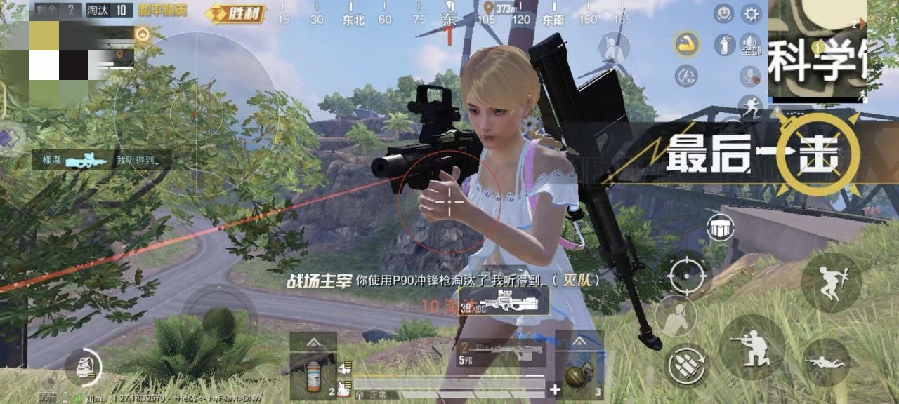 和平精英《哔哩哔哩》外挂