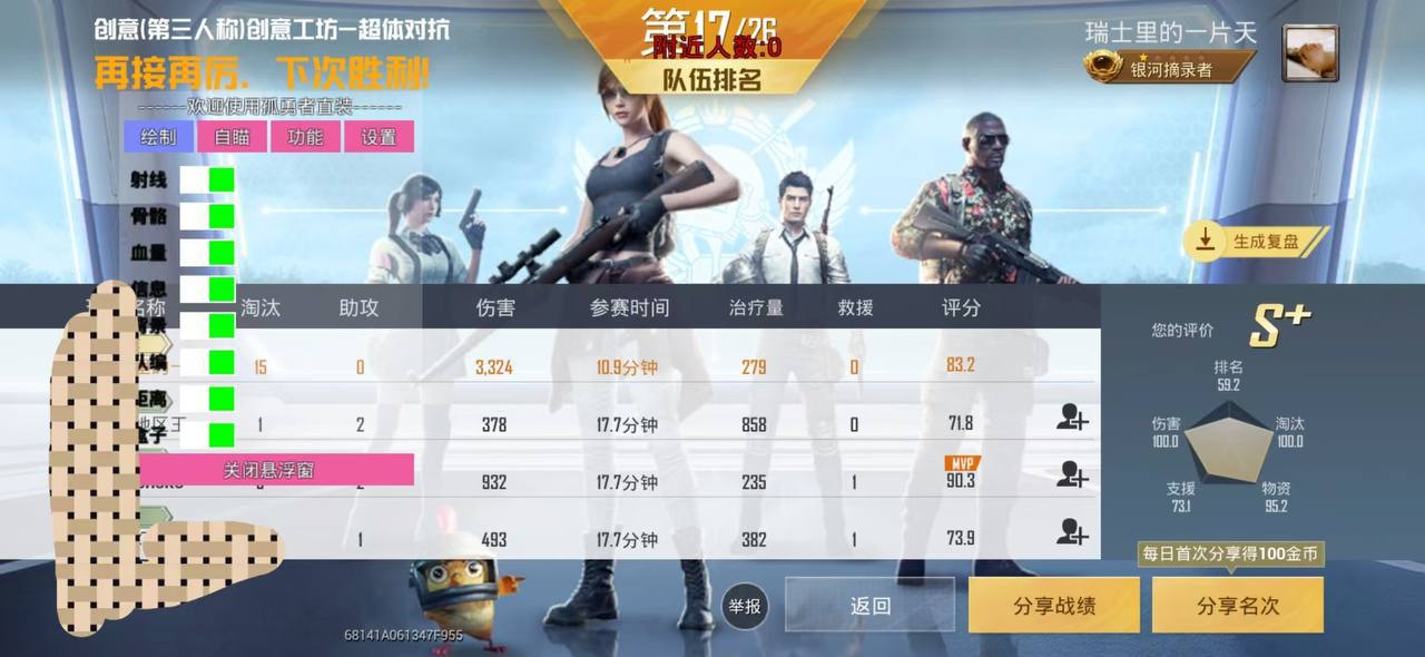 和平精英辅助【XL主播定制】独家绘制透视 完美过检 雷达预警  生态触摸锁 函数自瞄 可观透