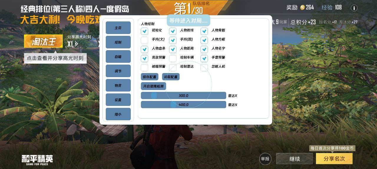 和平精英正规卖挂平台【小笼包一体直装】午后