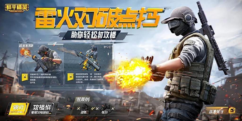 和平精英「九天追锁一体」iOS辅助