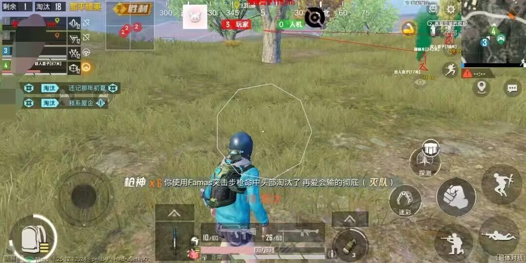 和平精英IOS免越狱辅助【九世】巨魔安装 独家UI 透视自瞄绘制
