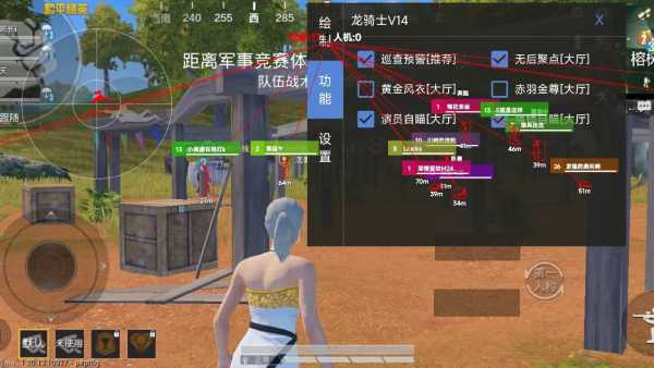 和平精英最新插件辅助【呵呵】上市 支持射速增加4倍功能