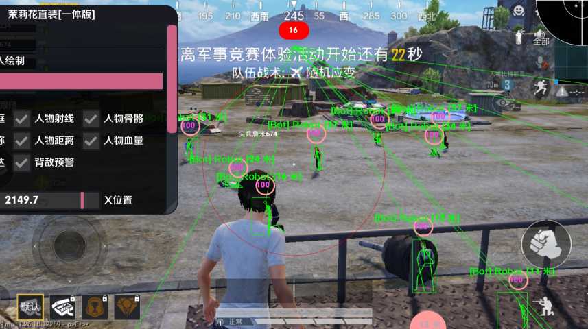 和平精英辅助【蚩尤】